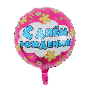 Ballon rond de 18 pouces coeur russe en aluminium pour joyeux anniversaire ballon de décoration de fête d'anniversaire - Product Image 3