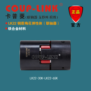 ข้อต่อเหล็กยืดหยุ่น Coup-Link รุ่น Lk22 40k 1214 ขนาดรู 20 มม. แรงบิดสูง สำหรับใช้งานในอุตสาหกรรม - Product Image 5