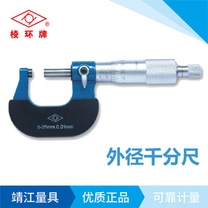ไมโครมิเตอร์แบบปริซึม Jingjiang สำหรับวัดภายนอก 0-25-50-75-100 มม. ผลิตจากโลหะผสม ความแม่นยำสูง - Product Image 3