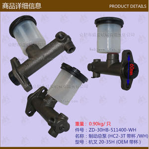 Pièces de chariot élévateur en gros, nouvelle pompe de maître-cylindre de frein de fabrication Lexus (HC2-3T Cup/WH) pour les modèles Hiace Hilux Wuhu's pour Hangcha - Product Image 1