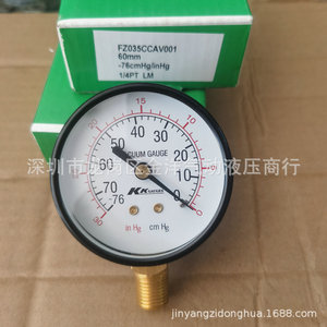 Kkgauges Vacuum <b>Gauge</b> 0-76 Cm Hg 0-30 In Hg Brass Pressure <b>Gauge</b> For Vacuum Systems - Product Image 2