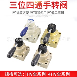 Pneumatic Manual Rotary HV-02/03/04/200-02B/D Cylinder <b>Control</b> <b>Valve</b> 4HV230/330/430 for Gas OEM Customization Supported - Product Image 5