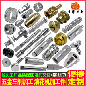 Pièces usinées, usinage au tour, tournage de métaux, composants moletés, filetage M8, acier inoxydable, aluminium, laiton, tolérances personnalisées - Product Image 4