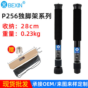 ขาตั้งกล้อง Bexin Monopod P-256 อลูมิเนียมอัลลอยด์ ขนาดพับได้ 280 มม. ขยายได้ 1220 มม. พร้อมระบบล็อคแบบหมุน สำหรับกล้องดิจิตอล - Product Image 2