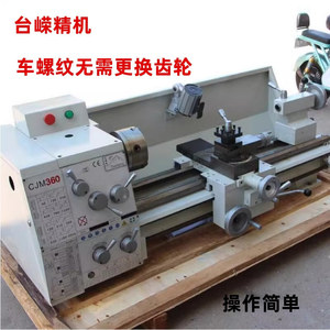 Cjm360 Metal Lathe 800mm Length Precision <b>Machining</b> Industrial Grade Multifunctional Tabletop Lathe - Product Image 3