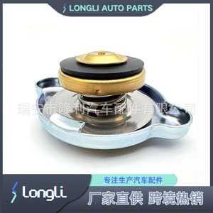 Mitsubishi Fuso <b>Radiator</b> <b>Cap</b> Me417555 Mc413956 For Replace Repair With Lever Lift Design - Product Image 3