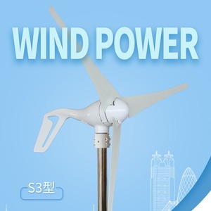 S3 300w Horizontal Axis Wind <b>Generator</b> 12v Low Start Wind Speed 2.5m/s For Street Light Surveillance Landscape - Product Image 2