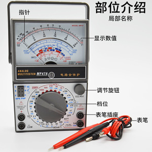 Multímetro MF47A, Tipo Buzzer, Tipo Puntero, Multímetro para la Enseñanza de Física - Product Image 4