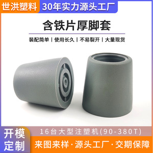 Fundas de PVC para Patas de Muebles Xiu Fen, Placa de Hierro Gruesa, Amortiguadoras de Impactos, Estilo Moderno y Simple - Product Image 5