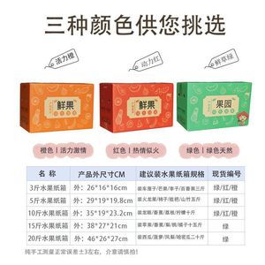High-end fruit gift <b>box</b> packaging wholesale, mangoes, navel oranges, peaches, tangerines, apples, 3-20 catties in stock. - Product Image 3