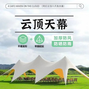 Outdoor Camping <b>Tent</b> 160 Sqm Extra Large Sun Shade Shelter For 40-60 People All Seasons Use - Product Image 5