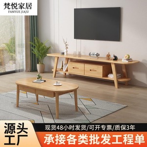 Novartis Nordic Solid Wood <b>Coffee</b> <b>Table</b> And Tv Cabinet Combination Double Drawer Storage Living Room Furniture Natural Wood - Product Image 2