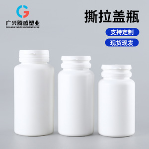 120cc chewing gum <b>bottle</b>, <b>200ml</b> health supplement <b>bottle</b>, compressed candy plastic <b>bottle</b>, 150g tear-off cap <b>bottle</b> - Product Image 3