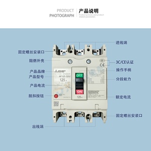<strong>MCCB</strong> Mitsubishi Moulded Case <strong>Circuit</strong> <strong>Breaker</strong> NF125-SV HV LXV HXV 3P 100.63.40A 16.20A - Product Image 4
