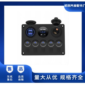สวิตช์แบบรวม Weichuang 5+3 แผง พร้อมพอร์ต USB คู่ ชาร์จเร็ว แสดงแรงดันไฟฟ้า สำหรับรถยนต์ รถบ้าน เรือยอชท์ ชุดติดตั้งเพิ่มเติม - Product Image 5