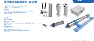 Moulinet de couverture de cadre ABS de <span class=keywords><strong>piscine</strong></span> nouveau style bobine de couverture électrique de <span class=keywords><strong>piscine</strong></span> solaire - Product Image 5