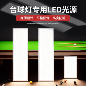 Luminaires de salle de billard, lustre dédié à la salle de billard, éclairage LED sans ombre, logo de billard à neuf boules, éclairage d'ambiance pour billard. - Product Image 2