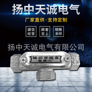 กล่องเหล็กหล่อสำหรับท่อขนาด G1/2 สำหรับสถานที่อันตราย - Product Image 5