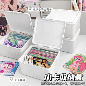 Small Card Storage Box White Rectangle 10x8.5x6cm Flip Top For My Little Pony Cards Organizing - Product Image 1