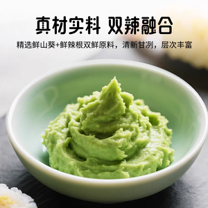 Pâte de wasabi premium épicée pour sashimi et sushi, en sachet - Product Image 4