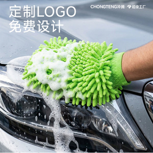 Gants de lavage de voiture en chenille Chongteng, double face, doux, anti-rayures, pour le nettoyage des véhicules - Product Image 1