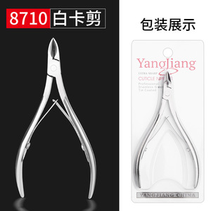 Cortacutículas Yangjiang 8710 de acero inoxidable con hoja recta para herramientas de manicura y pedicura - Product Image 1