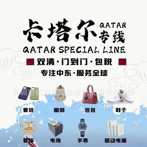 Servicio de Envío Internacional Baisway a Qatar DDP Puerta a Puerta con Despacho de Aduanas e Impuestos Incluidos - Product Image 4