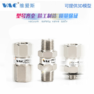 Válvula de seguridad antirretorno de latón Vac ZP2V-A5 A8 A0 B5 B6 B01 para automatización de vacío en brazos robóticos industriales - Product Image 3