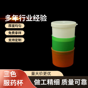 Vaso Desechable para Medicamentos Tianhong de 33 mm, Tres Colores, con Tapa, Envase Farmacéutico - Product Image 5