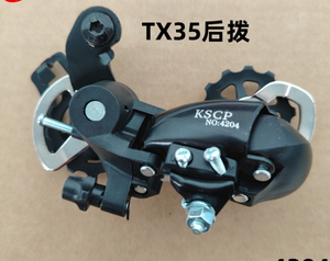 TX35 dérailleur arrière pour vélo de route 6 vitesses <span class=keywords><strong>7</strong></span> vitesses 8 vitesses oeil VTT pièces de vélo matériau en alliage - Product Image 5