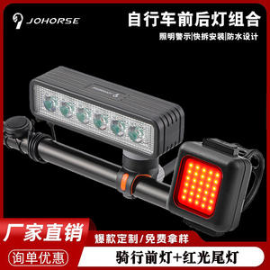 Luz delantera para bicicleta Johorse, LED recargable, batería de 1200 mAh, resistente al agua IP4, luz para ciclismo nocturno para bicicleta de montaña y carretera - Product Image 4