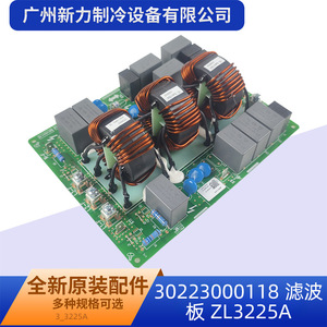 แผงกรองเครื่องปรับอากาศแบบรวมศูนย์รุ่นดั้งเดิม ZL3225A ขนาด 3.0 มม. อะไหล่ทำความเย็นโลหะทนทาน - Product Image 5