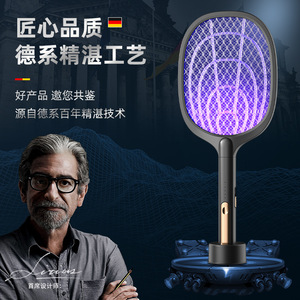 DGS Electric Mosquito Swatter 21.8x3.3x52.5cm Rechargeable <b>LED</b> Wall Mount Mosquito Killer - Product Image 1