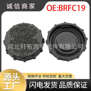 Bouchon de réservoir de liquide de frein BRFC19 54mm en plastique pour Ford Expedition Lynk Co Auto Parts - Product Image 5