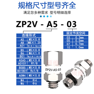 วาล์วนิรภัยแบบทางเดียวแบบนิวเมติก พร้อมถ้วยดูดสุญญากาศ รุ่น ZP2V-A5/A8-A01/B5-03/05/07 - Product Image 4