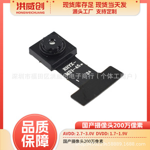 GC2145 โมดูลกล้อง 2MP DVP 24 พินสำหรับบอร์ดพัฒนา ESP32 K210STM32 - Product Image 5