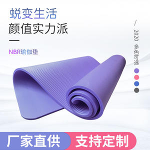 Custom Eco-Friendly Nbr <b>Yoga</b> <b>Mat</b> 183x61x10mm Stripe Non-Slip For Fitness And Home Use - Product Image 4