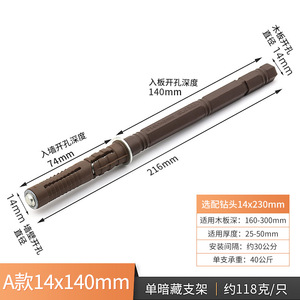 ตะขอแขวนผนังแบบซ่อน 10x100 มม. 10x145 มม. สำหรับชั้นวางของ - Product Image 3