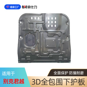 Placa de Protección Inferior Dsq para Buick Lacrosse, Protector de Motor de Gasolina 09-24, Escudo Metálico Gris - Product Image 3