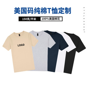 Men's T-Shirt Short Sleeve Pure Cotton Oeko-Tex Standard 100 Daily Wear Navy Blue Black White Sand Sporty Gray Thin Fit - Product Image 3