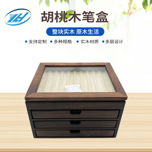 Solid Wood <b>Pen</b> <b>Box</b> With Drawers 202x247x150mm Walnut Storage For Office Home Use - Product Image 5