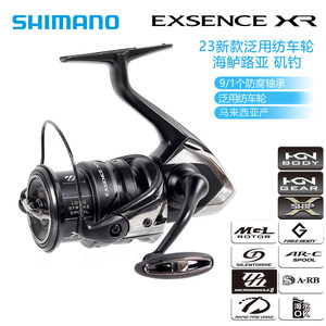   Carrete de Pesca Giratorio Exsence Xr con 10 Rodamientos, Carrete de Aleación de Aluminio de Largo Alcance para Pesca con Señuelos - Product Image 5