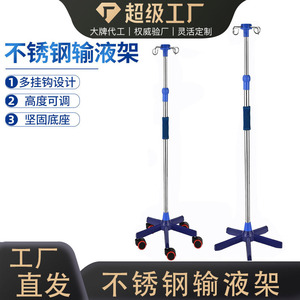 Huaen Infusion Stand Stainless Steel 5 Leg Floor Standing Drip Holder IV <b>Pole</b> Medical Equipment - Product Image 5
