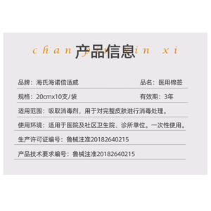 Hisopos de Algodón Ginecológicos Estériles Beswell Medical de 20 cm, Paquete de 10 Unidades de Una Sola Punta para Desinfección y Limpieza - Product Image 4