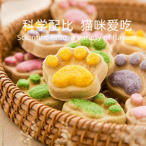 Collation pour animaux de compagnie avec imprimé patte - Product Image 3