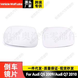 Q7 Q5 Audi Vehicle Lake กระจกมองหลังเลนส์ด้านซ้าย8R0857535E ด้านข้างอะไหล่สีดำ ABS - Product Image 3