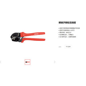 Yato Dual Opening Bare Terminal Ratchet Crimper YT-2250 0.5-6mm AWG10-22 Wire Crimping <b>Pliers</b> - Product Image 4