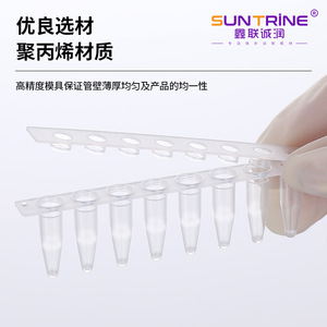 Xinlianchengrun Biotechnology PCR8 Tubing 8-Well <b>White</b> Transparent Plastic Disposable Laboratory Consumables for PCR Tests - Product Image 2