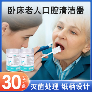 Limpiador bucal de microfibra, palo de higiene bucal para ancianos postrados en cama, cuidado en el hogar, 30 piezas por caja - Product Image 5