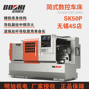 Torno Horizontal CNC Baoji Sk50p de Servicio Mediano para Corte de Metal, 380V 7.5kw, Control de Circuito Abierto - Product Image 2